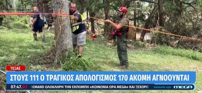 Τέξας: Πάνω από 100 οι νεκροί και 161 αγνοούμενοι από τις φονικές πλημμύρες