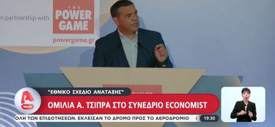 Αρχηγική εμφάνιση Τσίπρα στη Θεσσαλονίκη: Παρουσίασε το "Εθνικό Σχέδιο Ανάτασης"