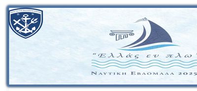 Εκδηλώσεις στην Κω για τον εορτασμό της Ναυτικής Εβδομάδας