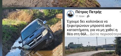Π. Πετρής: Αυτοκίνητο έπεσε σε "κανάλι" στη Λάμπη - Είχα προειδοποιήσει αλλά...