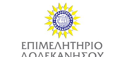 Επιμελητήριο Δωδεκανήσου: Μέχρι 31/12 η προθεσμία συμμόρφωσης των επιχειρήσεων στο ΓΕΜΗ