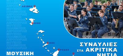 «Νότες του Αιγαίου» – Συναυλίες της Μουσικής της ΠA σε Aκριτικά Nησιά (31/5 στην Κω)