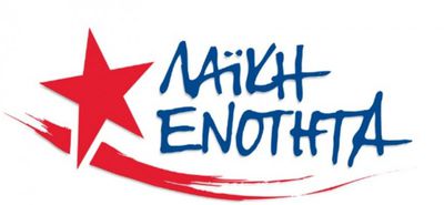 Ανακοίνωση της Λαϊκής Ενότητας Δωδεκανήσου για την υπόθεση του Π. Πικιώνη