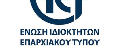 ΕΙΕΤ: Επιστολή προς τον Πρωθυπουργό για την κατάργηση καταστημάτων των ΕΛΤΑ στην Ελληνική Περιφέρεια