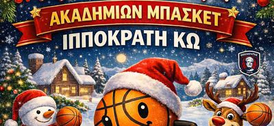 To Σάββατο στις 17:00 η Χριστουγεννιάτικη γιορτή του Ιπποκράτη