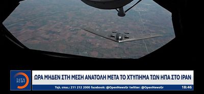 Παγκόσμια ανησυχία για τις εξελίξεις στη Μ. Ανατολή: Οι ΗΠΑ έπληξαν τις πυρηνικές εγκαταστάσεις του Ιράν