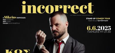 O Mikeius με την νέα του κωμική στις 6 Ιουνίου στην Κω και 7 Ιουνίου στην Ρόδο