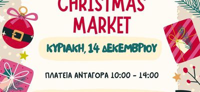 "Christmas Market" από το 3ο Νηπιαγωγείο Κω