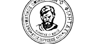 ΦΙΛΗΤΑΣ: ΑΚΥΡΩΣΗ ΤΗΣ ΠΑΡΟΥΣΙΑΣΗΣ ΒΙΒΛΙΟΥ "ΜΑΚΕΔΟΝΙΚΟΤΗΤΑ, ΕΛΛΗΝΙΚΟΤΗΤΑ, ΟΙΚΟΥΜΕΝΙΚΟΤΗΤΑ"
