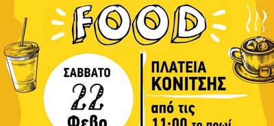 Street Food από την Στ' τάξη του 1ου Δημ. Σχολείου Κω