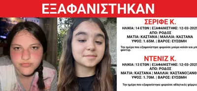 Συναγερμός για την εξαφάνιση δύο ανήλικων κοριτσιών από τη Ρόδο