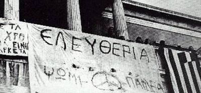 EΡΓ. ΚΕΝΤΡΟ ΒΣΔ: ΜΗΝΥΜΑ ΓΙΑ ΤΗΝ ΕΞΕΡΓΕΣΗ ΤΟΥ ΠΟΛΥΤΕΧΝΕΙΟΥ