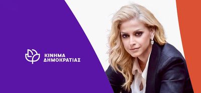 Aναφορά της Ρ. Χρηστίδου στη Βουλή (Κίνημα Δημοκρατίας) για την απόλυση του Π. Πικιώνη από την ΚΩΑΝ