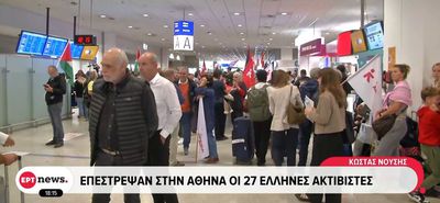 Επέστρεψαν οι 27 Έλληνες ακτιβιστές του στολίσκου για τη Γάζα - Αναμεσά τους και η Γκρέτα Τούνμπεργκ
