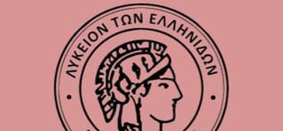 Λύκειο Ελληνίδων Κω: Αναβάλλεται για την Πέμπτη λόγω πένθους η εκδήλωση του Φανού και του Κλήδονα