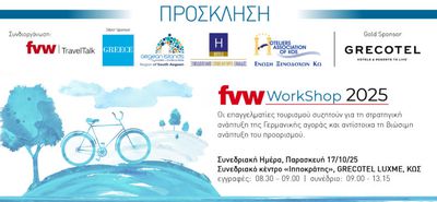Στην Κω το 11ο  “FVW workshop Greece” στις 17 Οκτωβρίου  