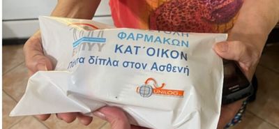 "Προβληματική" η πολυδιαφημισμένη αποστολή φαρμάκων κατ΄οίκον στα νησιά από τον ΕΟΠΥΥ 