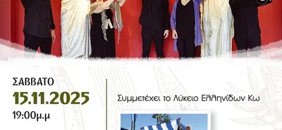 Συναυλία ΛύρΑυλου στην Κω - 3000 ΧΡΟΝΙΑ ΕΛΛΗΝΙΚΗ ΜΟΥΣΙΚΗ