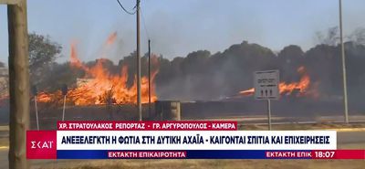 Στις φλόγες η Ελλάδα: 106 πυρκαγιές σε εξέλιξη - Ζητήθηκε η συνδρομή του Ευρωπαϊκού Μηχανισμού Πολιτικής Προστασίας