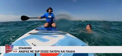 Δραματική διάσωση στην Επανομή: Άνδρας με SUP έβγαλε από τη θάλασσα πατέρα με δύο παιδιά (vid)