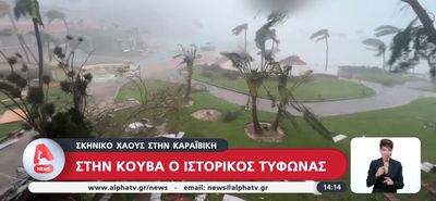 Τυφώνας Μελίσα: Δεκάδες νεκροί και ανυπολόγιστες καταστροφές στην Καραϊβική