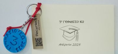 ΕΥΧΑΡΙΣΤΗΡΙΟ 3ου ΓΥΜΝΑΣΙΟΥ ΚΩ