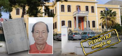 Zougla.gr: Υπό διάλυση το Νοσοκομείο Καλύμνου