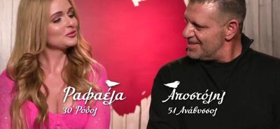 H Κώα Ραφαέλα Φώτη στο "First dates" του Star 