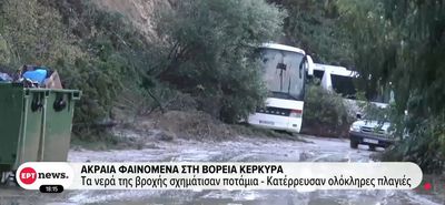 Κακοκαιρία στη Δυτική Ελλάδα: «Βιβλική καταστροφή» από τις πλημμύρες 