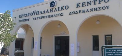 ΑΝΑΚΟΙΝΩΣΗ ΤΟΥ ΣΩΜΑΤΕΙΟΥ ΙΔΙΩΤΙΚΩΝ ΥΠΑΛΛΗΛΩΝ & ΕΜΠΟΡΟΫΠΑΛΛΗΛΩΝ ΝΗΣΟΥ ΚΩ ΓΙΑ ΤΙΣ ΕΚΛΟΓΕΣ