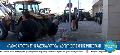 Από έξοδο έκτακτης ανάγκης διέφυγε ο πρωθυπουργός από το αεροδρόμιο Αλεξανδρούπολης που απέκλεισαν οι αγρότες