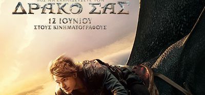 Oρφέας: Το πρόγραμμα προβολών από 12 – 18/6