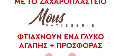 Συνεργασία του ζαχαροπλαστείου "Mous" για την ενίσχυση του Σ/γου Νεφροπαθών Κω