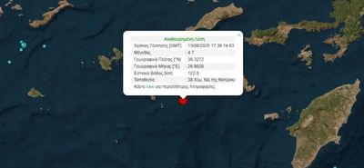 Σεισμός 4,7 R ανοιχτά της Νισύρου
