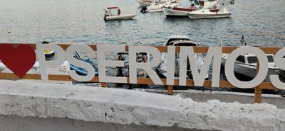 Η Ψέριμος στο επίκεντρο: Ιατρική φροντίδα, χαμόγελα και μηνύματα ζωής στα ακριτικά νησιά