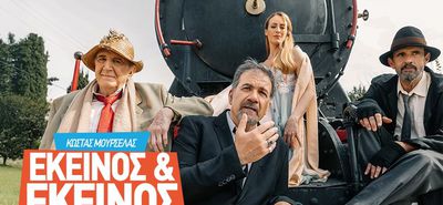 ΘΕΑΤΡΙΚΗ ΠΑΡΑΣΤΑΣΗ "ΕΚΕΙΝΟΣ + ΕΚΕΙΝΟΣ" σε Ρόδο και Κω
