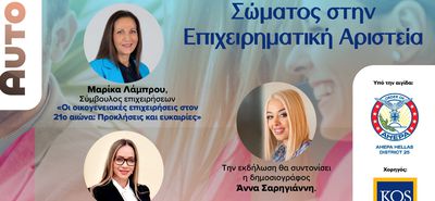 ΑΧΕΠΑ Κω:… «Εκδήλωση Αυτοβελτίωσης και Επιχειρηματικότητας στην Μαρίνα Κω»