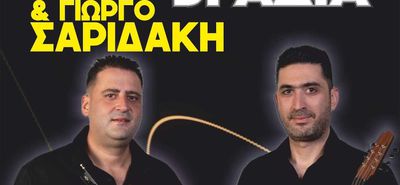 Κρητική βραδιά στην Παναγιά Στυλωτή στην Κέφαλο για την ανέγερση του Ι.Ν. Αγ. Αικατερίνης