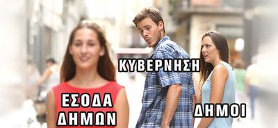 Αντιδράσεις για το υπό ψήφιση νομοσχέδιο που αφαιρεί από τους Δήμους τα έσοδα από τις τροχαίες παραβάσεις – Περίπου 500.000 ευρώ η «ζημιά» για τον Δήμο Κω