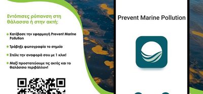 PREVENT: Νέα Εφαρμογή με Τεχνητή Νοημοσύνη για την Αντιμετώπιση της Θαλάσσιας Ρύπανσης από την Ενεργειακή Αναπτυξιακή της Περιφέρειας Ν. Αιγαίου