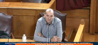 Μαγειρίας για ΟΠΕΚΕΠΕ: «Δώρο της μητέρας μου η Ferrari, έχω κερδίσει 25.000 σε λαχεία»