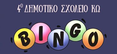 "Bingo" από το 4ο Δημοτικό Σχολείο Κω