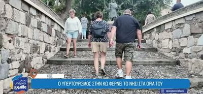 "Όπου Υπάρχει Ελλάδα": Ο υπερτουρισμός στην Κω φέρνει το νησί στα όριά του – Τι ζητούν κάτοικοι και επιχειρηματίες