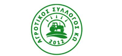 Γ.Σ. ΤΟΥ ΑΓΡΟΤΙΚΟΥ ΣΥΛΛΟΓΟΥ ΚΩ