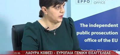 “Βόμβες” από την Ευρωπαία Εισαγγελέα Λ. Κοβέσι για ΟΠΕΚΕΠΕ και Τέμπη – “Έκλεβαν ευρωπαϊκά χρήματα”