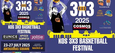 75 ομάδες έτοιμες για δράση στο φετινό Kos 3x3 Basketball Festival 