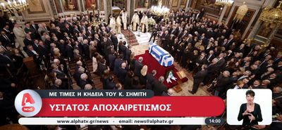 Συγκίνηση στο "ύστατο χαίρε" στον Κώστα Σημίτη – Ενταφιάστηκε δίπλα στον Ανδρέα Παπανδρέου