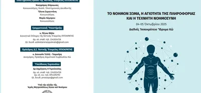 4 & 5 Οκτωβρίου το 4ο Επιστημονικό Συμπόσιο Κω