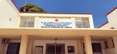 Δωρεά 115.000 ευρώ στο νοσοκομείο Λέρου από τον Τούρκο επιχειρηματία Αλί Σαμπατζί μετά τη νοσηλεία του
