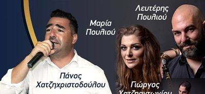 Χοροημερίδα του Φοίβου στο "Όνειρο"